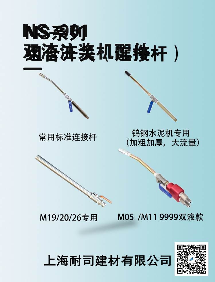 连接杆